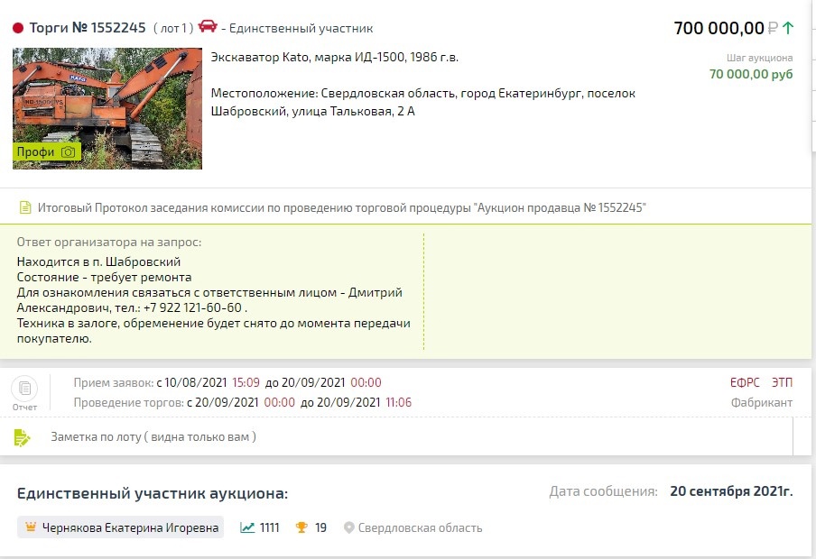 Пример сделок