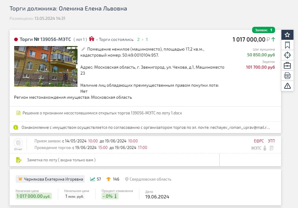 Пример сделок