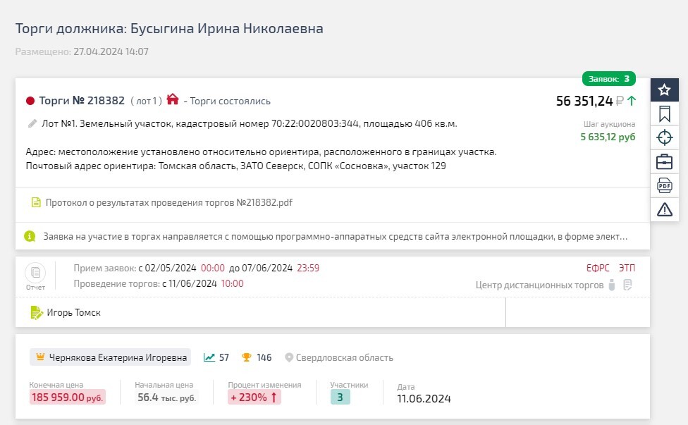 Пример сделок