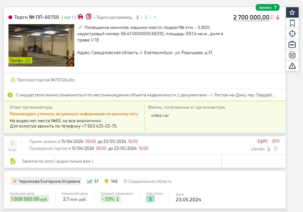 Пример сделок