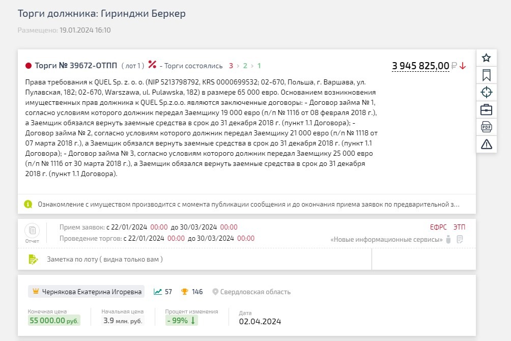 Пример сделок