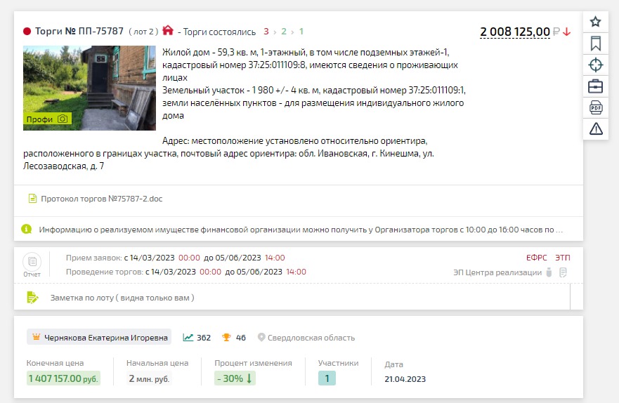 Пример сделок