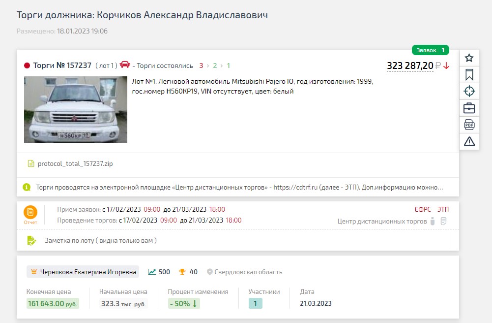 Пример сделок