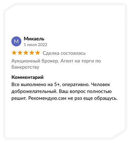 Отзыв38