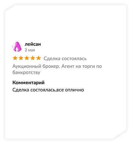 Отзыв34