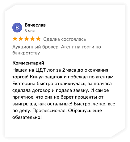 Отзыв33