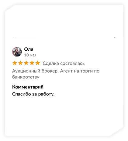 Отзыв32