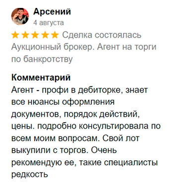 Отзыв31