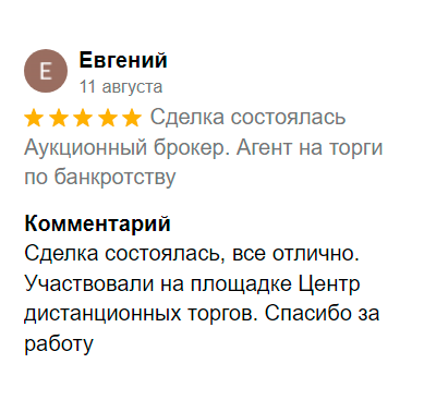 Отзыв30