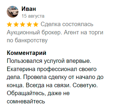 Отзыв28