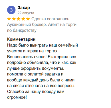 Отзыв27