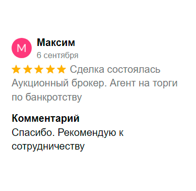 Отзыв23