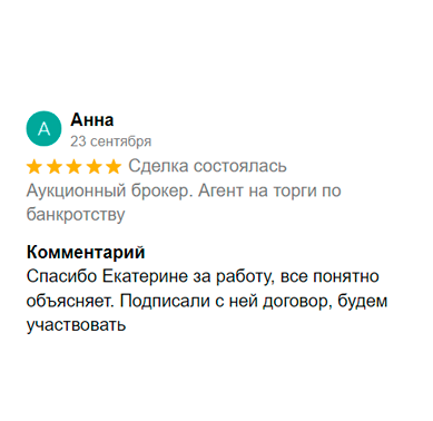 Отзыв20
