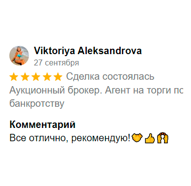 Отзыв19