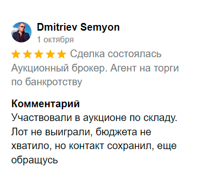Отзыв18