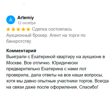 Отзыв15