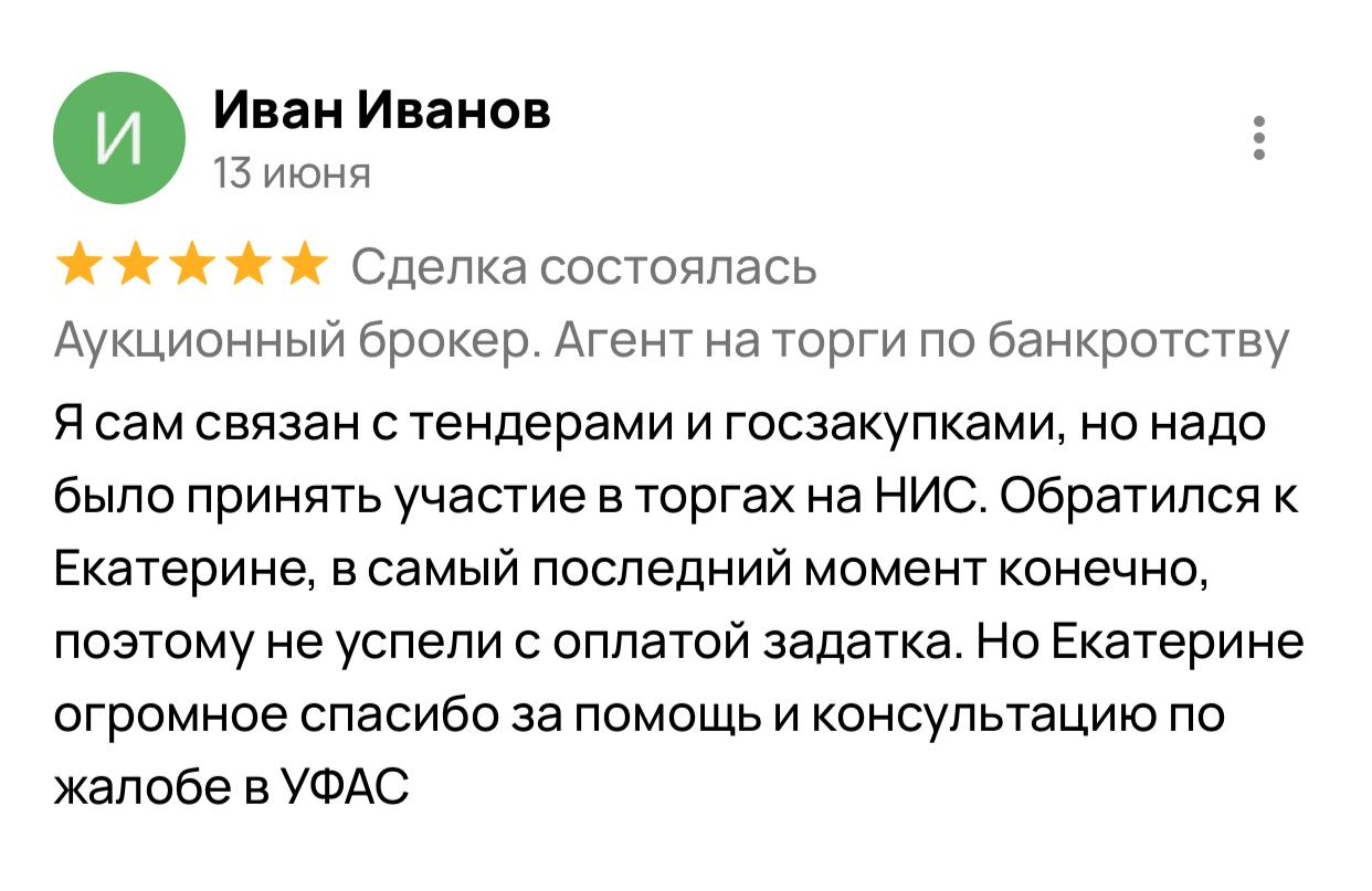 Отзыв11