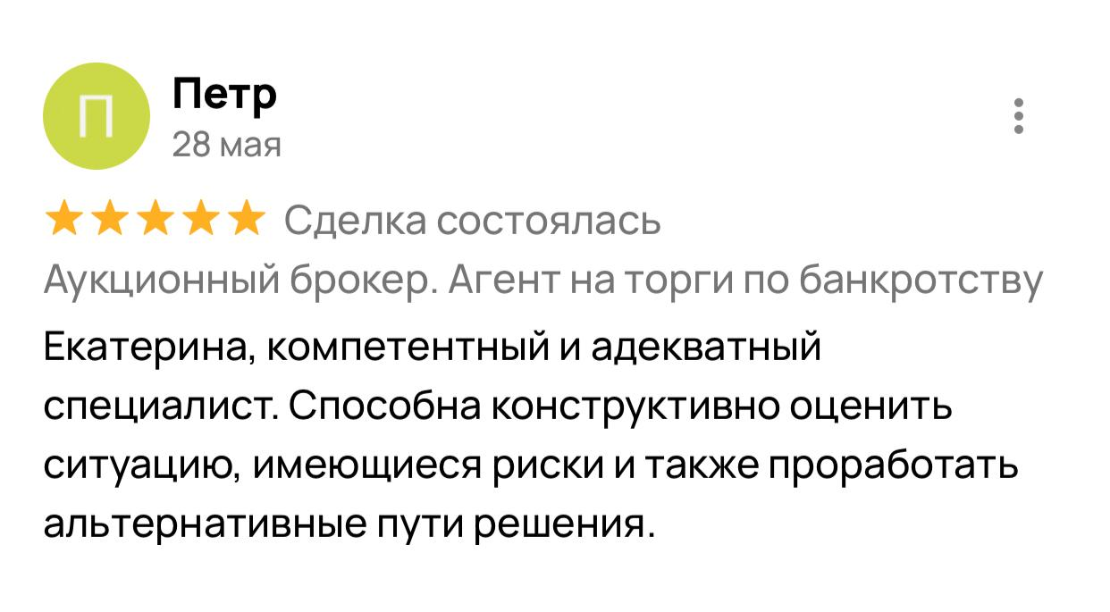 Отзыв10