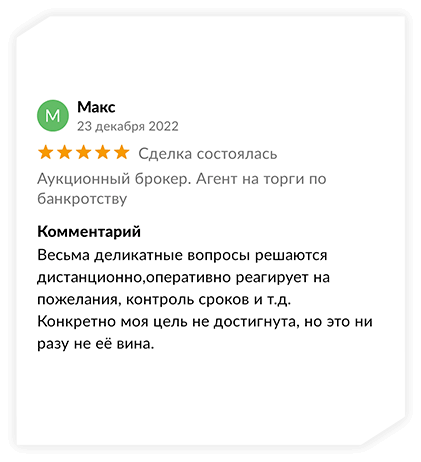 Отзыв45