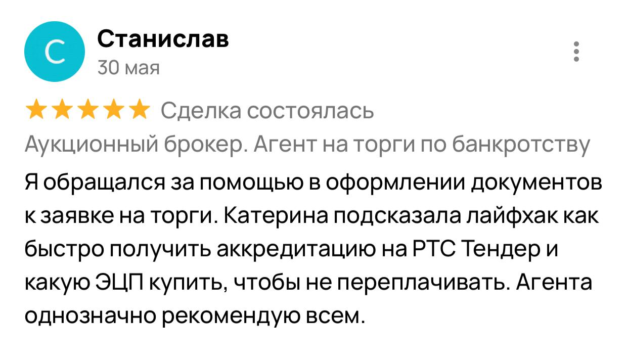 Отзыв9