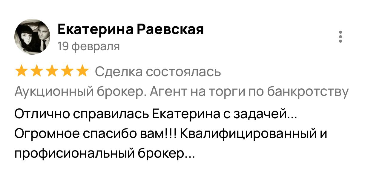 Отзыв7