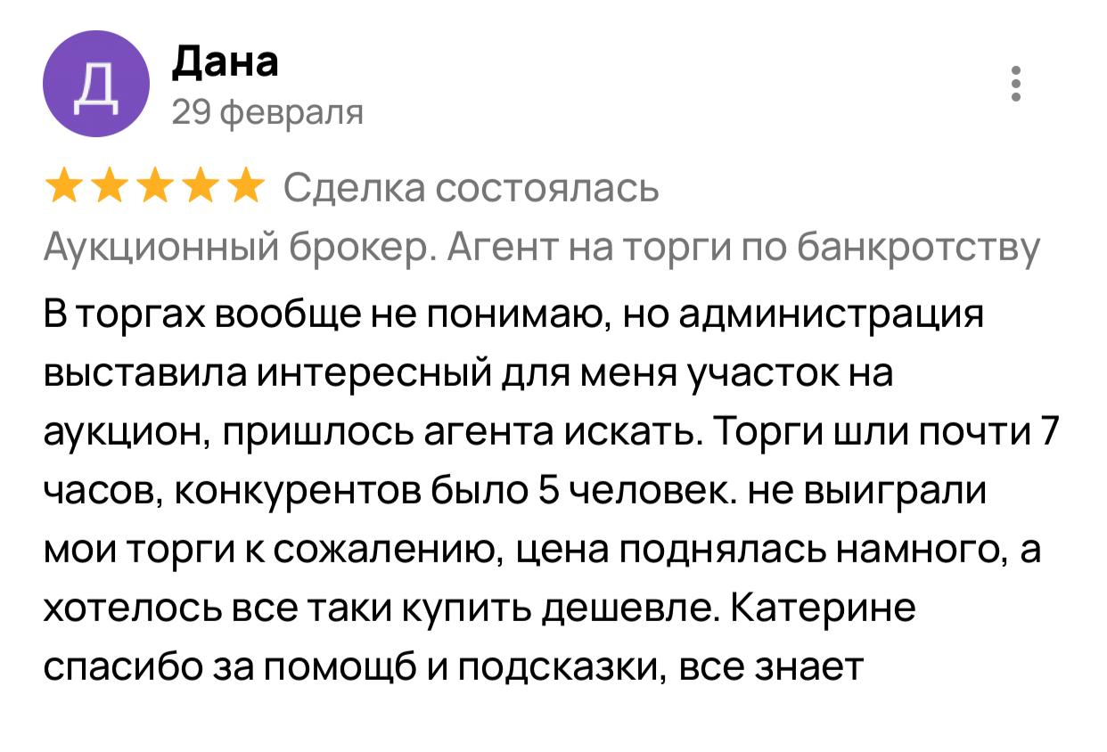 Отзыв6