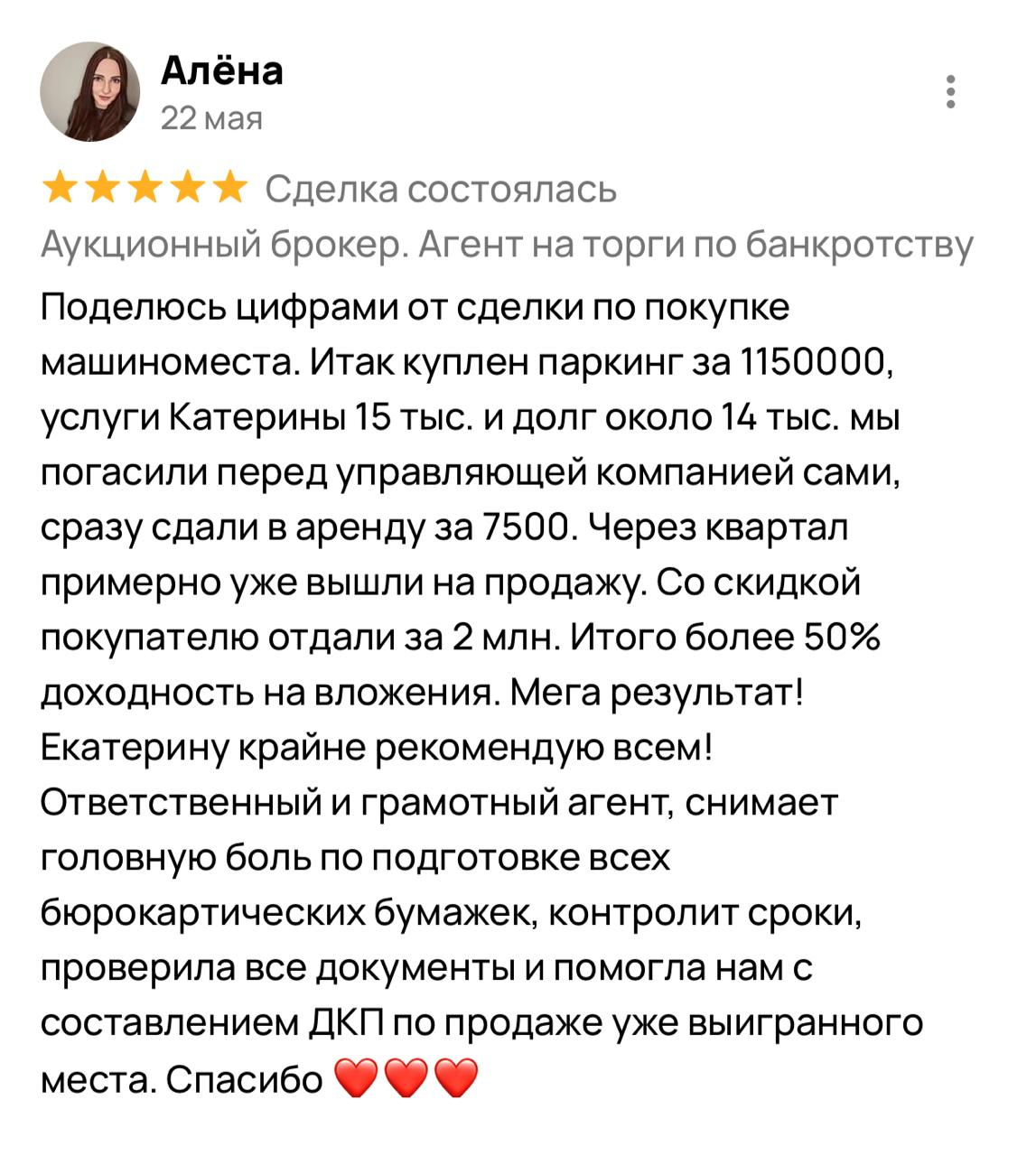 Отзыв5