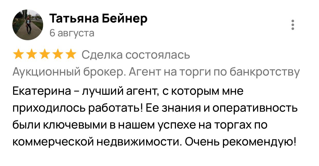 Отзыв4