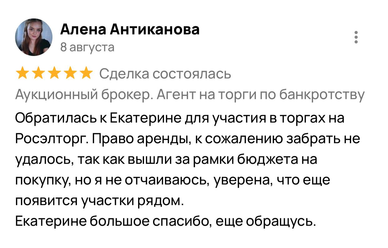 Отзыв3