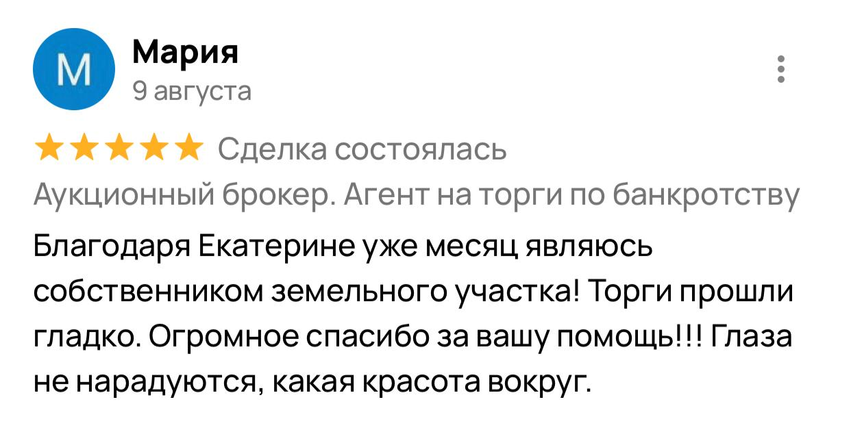 Отзыв2