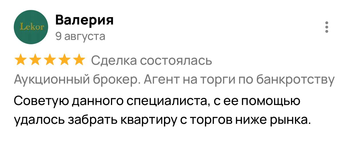 Отзыв1