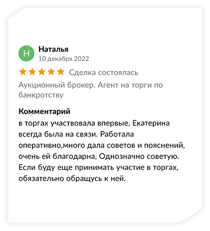 Отзыв43