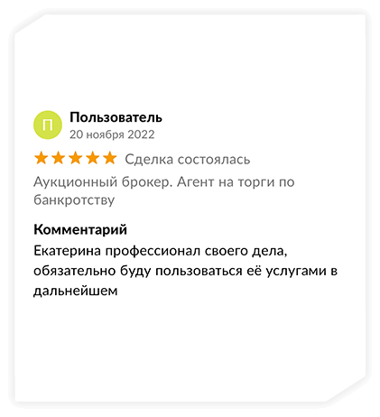 Отзыв42