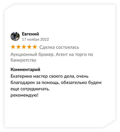 Отзыв41